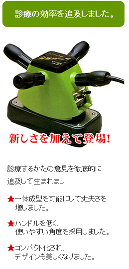 最高級 手持ち式電動マッサージ器