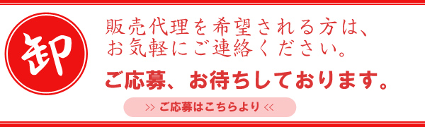 �K�[�f���o���A�̔̔��㗝�X�̕�W�ɂ���