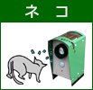 �l�R�΍�