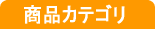 �J�e�S���ꗗ