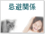�����֌W