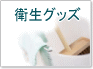 �q���O�b�Y
