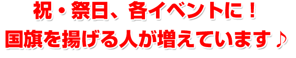 ご家庭や学校などで、よく売れています。