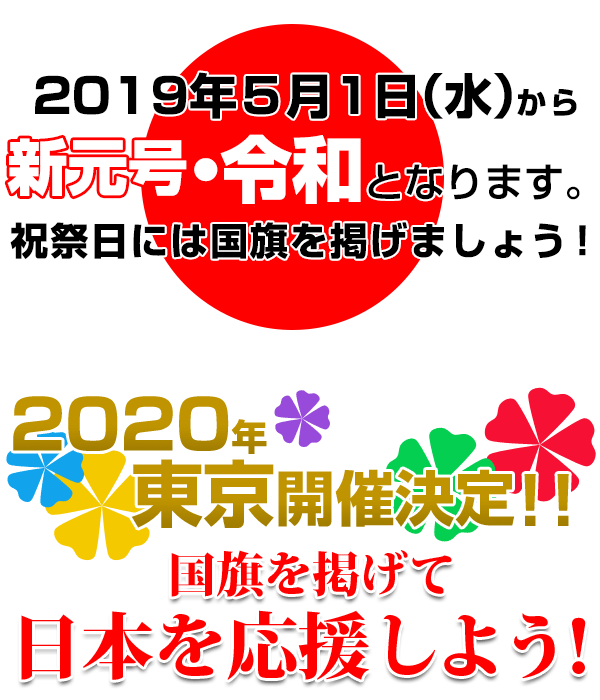 国旗・海軍旗の商品画像