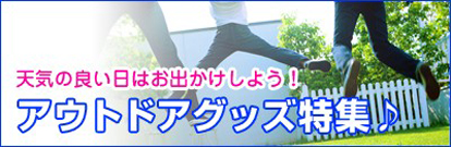 �A�E�g�h�A�O�b�Y���W