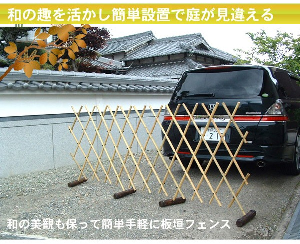 置くだけカンタン設置 脚付き簡易竹フェンス 竹しきり