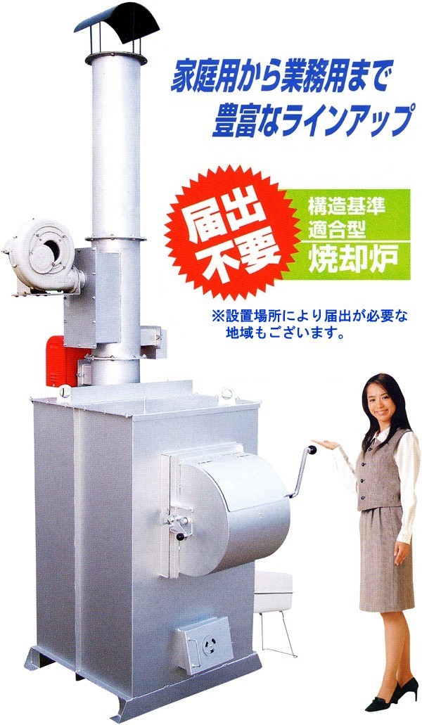 構造基準適合型焼却炉　MDPモデルの商品画像