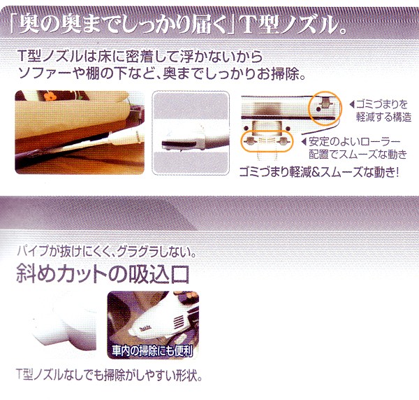 充電式クリーナーの商品説明