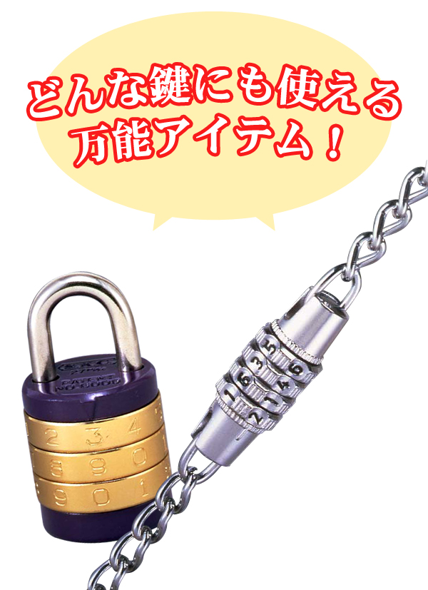 鍵穴のクスリ2の商品説明
