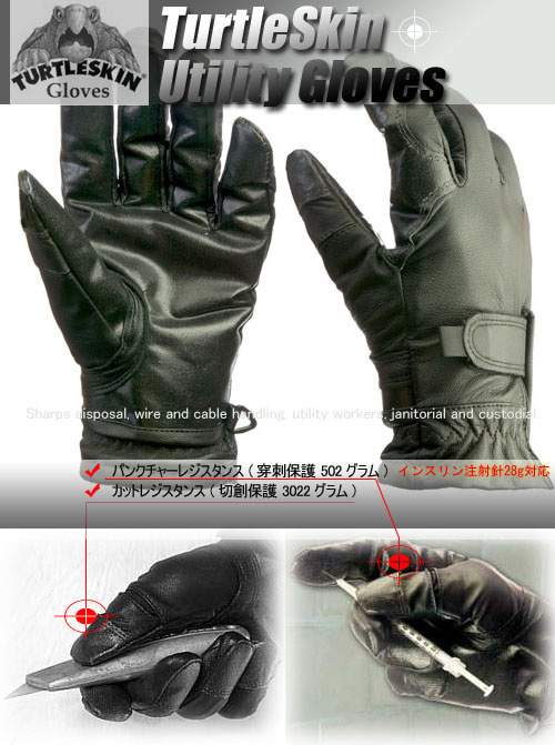 防刃 穿刺対応グローブ ユーティリティ XLサイズ Ninkishouhin - 手袋 