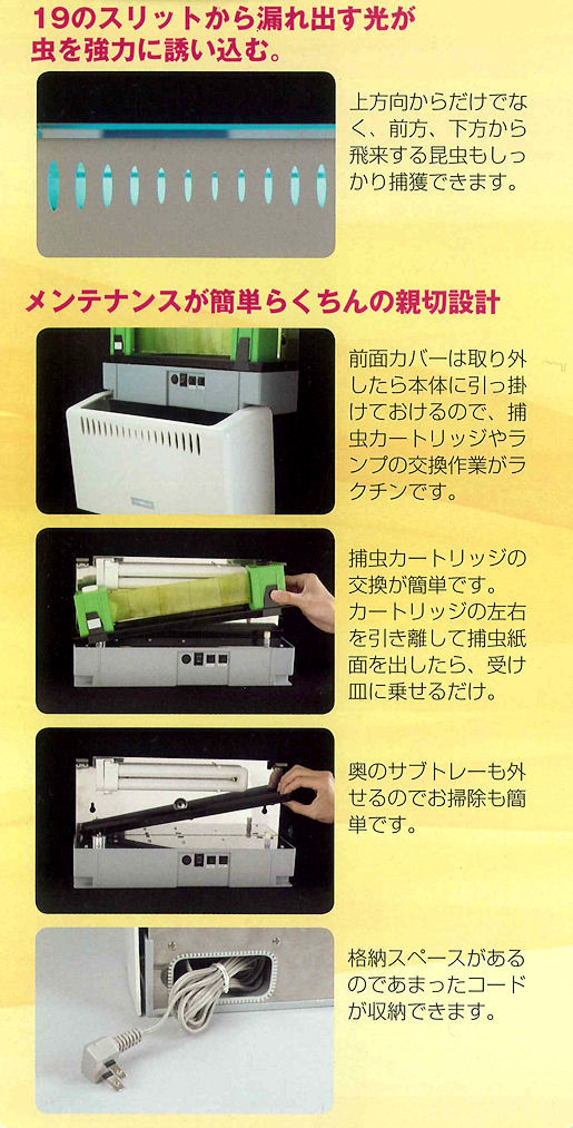 超目玉 捕虫器 ムシポン 壁付 据置き兼用 補虫紙自動巻取タイプ MPR-01