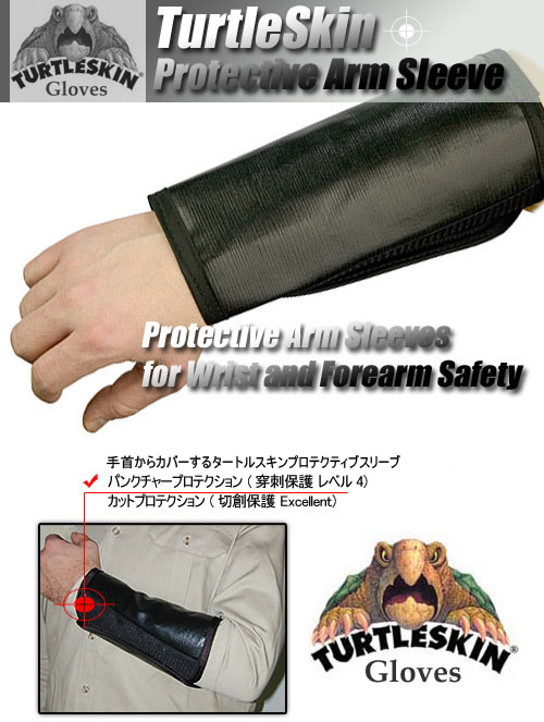 タートルスキン プロテクティブスリーブの商品画像