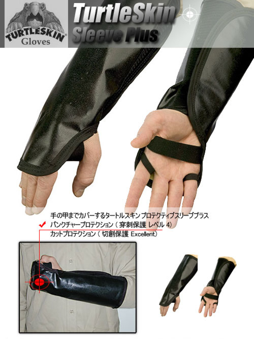 タートルスキン プロテクティブスリーブプラスの商品画像