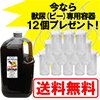 オオカミ(ウルフ)尿 ガロンボトル(3.8L)