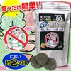 ヘビを寄せつけない　400g