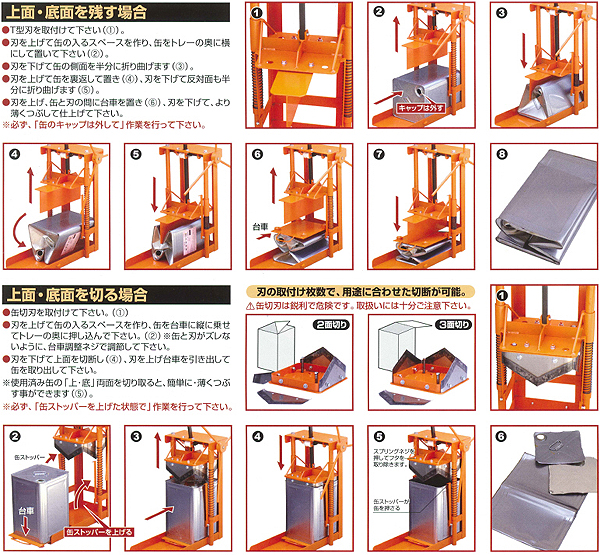 一斗缶 開封装置(DXタイプ)の商品画像