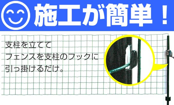 簡単金網フェンスは施工が簡単
