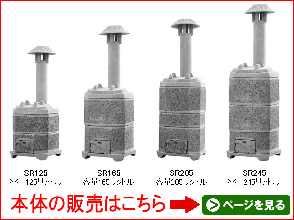 最高の 家庭用焼却炉 山水籠 全サイズ共通 部品 上フタ 右