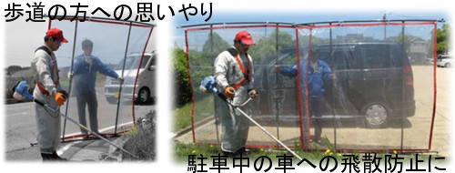 石飛ガードの商品説明