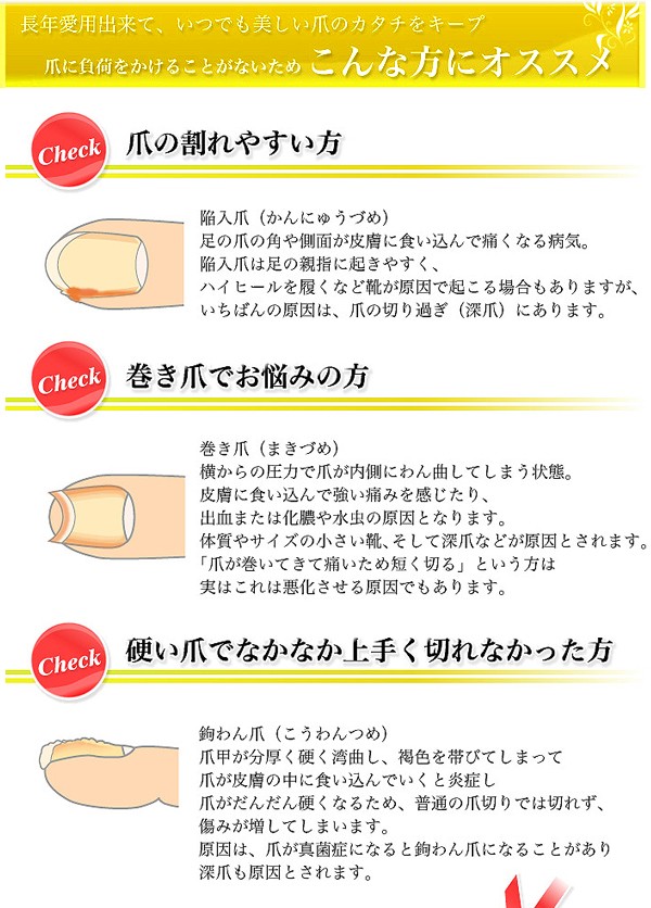 ゾーリンゲン クレッツァー社 ネイルニッパー&爪磨きセットの商品説明