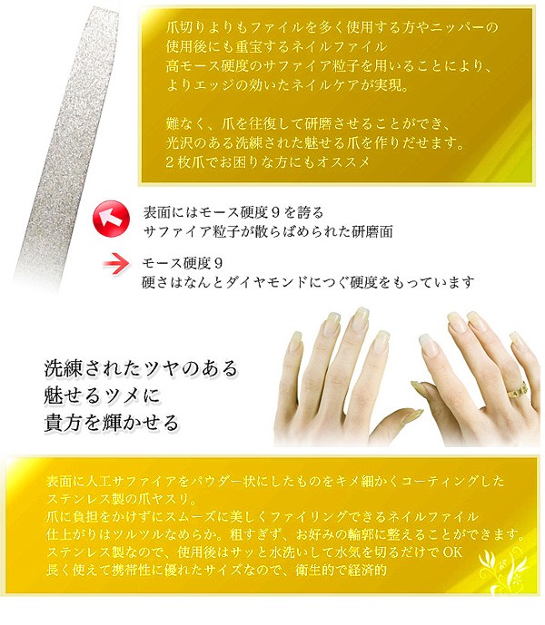 ゾーリンゲン クレッツァー社 ネイルニッパー&爪磨きセットの商品説明