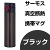 �T�[���X�@�^��f�M�P�[�^�C�}�O�i400ml�j