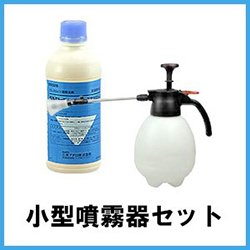 ベルミトール水性乳剤アクア　500ml＋小型噴霧器セット