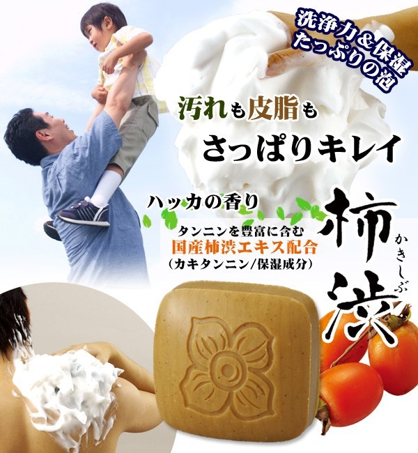渋泡せっけん ボディ用の商品画像