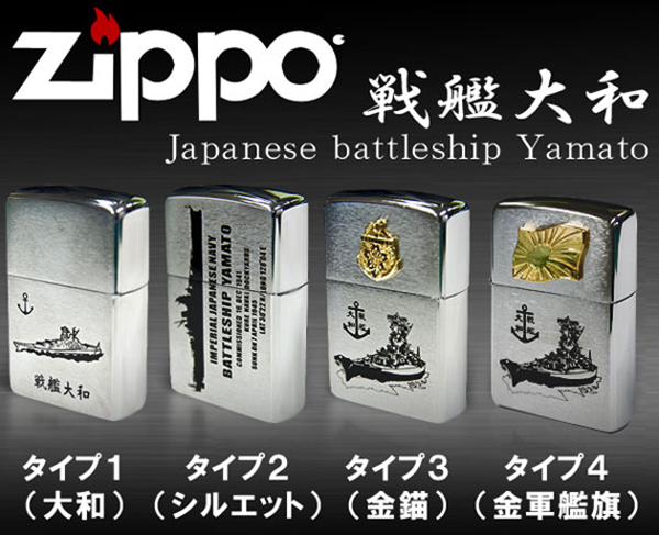 Zippo@Wb|[C^[̏i摜