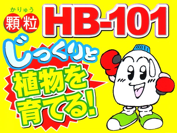 HB-101̏i摜