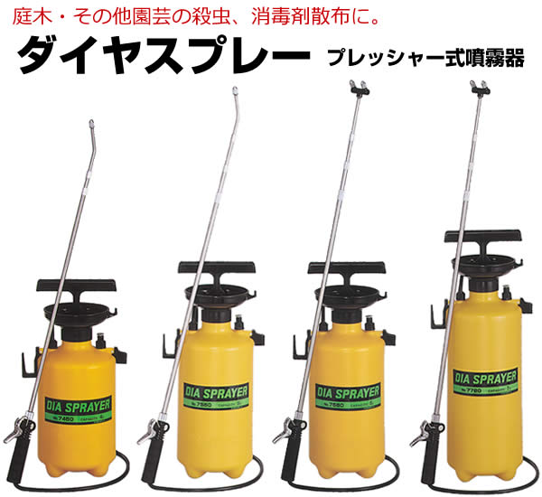 ダイヤスプレーの商品画像