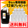 ライオン尿(ライオンピー)ガロンボトル(3.8L)