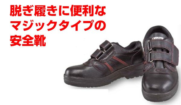 安全靴の商品画像
