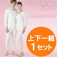 「ひだまり 極（きわみ）上下一組」