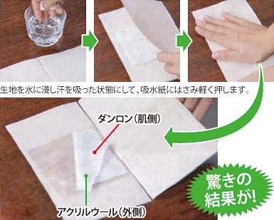 ひだまり 極(きわみ)上下一組の商品説明