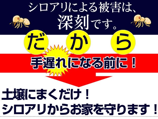 粒状ネオターマイトキラーの商品画像