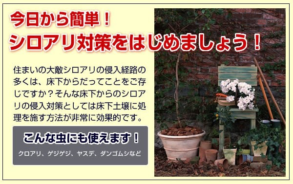 粒状ネオターマイトキラー 5kg シロアリ対策
