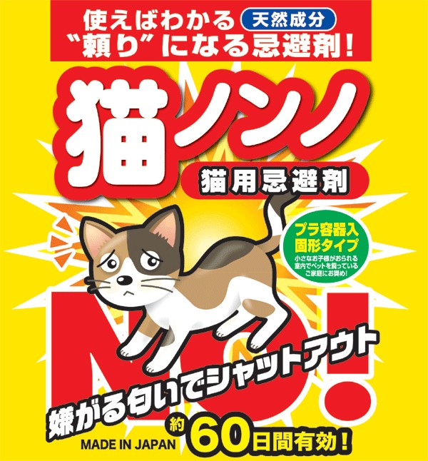 最低価格の 猫よけ 業務用 強力ネコよけ粒剤 5L×10袋 野良猫対策 猫が嫌がる臭いで追い払う