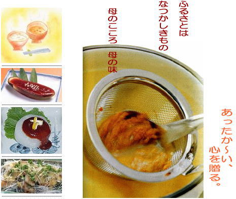 母さんの味「ますやみそ」の調理例