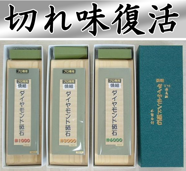 超高級焼結ダイヤ砥石の商品画像