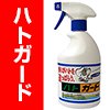 ハトガード