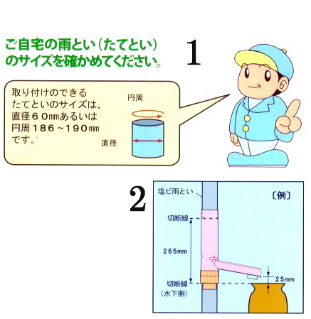 陶器製 雨水タンクの商品説明