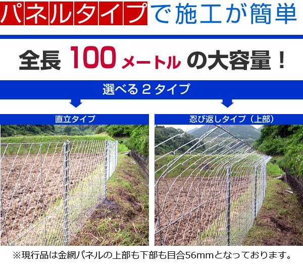 簡単金網パネルフェンスの商品画像