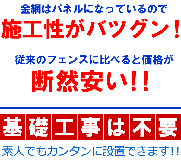 簡単金網パネルフェンスの商品画像