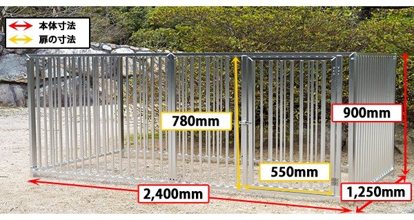 屋外用 犬用サークル・ケージ【アルミ製、屋根無し、パネル6枚、高さ900mm】の商品説明