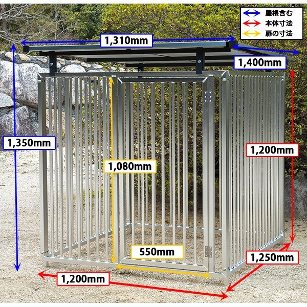 屋外用 犬用サークル・ケージ【アルミ製、屋根付き、パネル4枚、高さ1350mm】