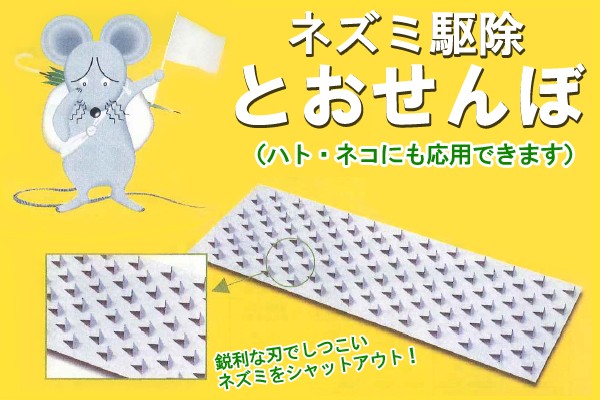 美品 あっと解消  店 天井用防鼠金網 80枚セット ネズミ侵入防止