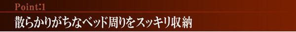 サイドテーブルワゴン　ベッド周りをスッキリ収納