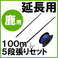 �d�C��@�h�b����@�V�J�p ����100m�@5�i����Z�b�g �����ʐ^�P