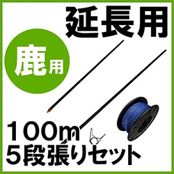 �d�C��@�h�b����@�V�J�p ����100m�@5�i����Z�b�g �����ʐ^�P